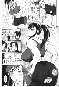 [Sabusuka] Fukuro Otoko - Hitozuma-tachi no Himitsu no Vibe | 袋男 人妻們的秘密按摩棒 [Chinese]