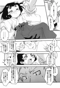 [Yokoyama Negi] Toy Player