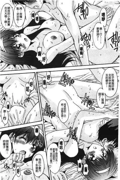 [Yuuki] Nukegake Zettai Kinshi ~Joshi wa Minna Nikushokukei!~ | 拔出去絕對禁止♥ [Chinese]