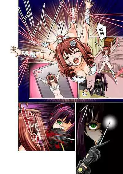 [COCOA] BOUNTY HUNTER GIRL vs ASSASSIN GIRL Ch. 5 [Chinese]