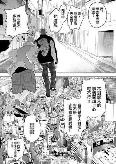 [Shota Mangaya-san (orukoa)] 寒假绑架监禁！痴汉上班族与雌堕DK！[Digital] [冒险者公会]