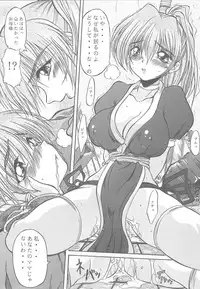 [Alice Dou] Etsunyuu Jikkenban Ver.1.5 (Dead or Alive)