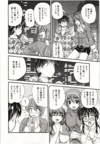 [Nanami Shizuka] Sakarikki