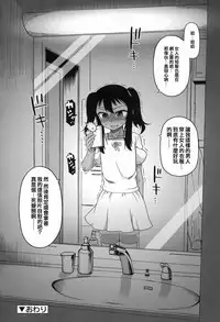 [Takatsu] S wa Fragile no S ~Ni Shou~ (Koushoku Shounen Vol. 03) [Chinese] [空想少年汉化]