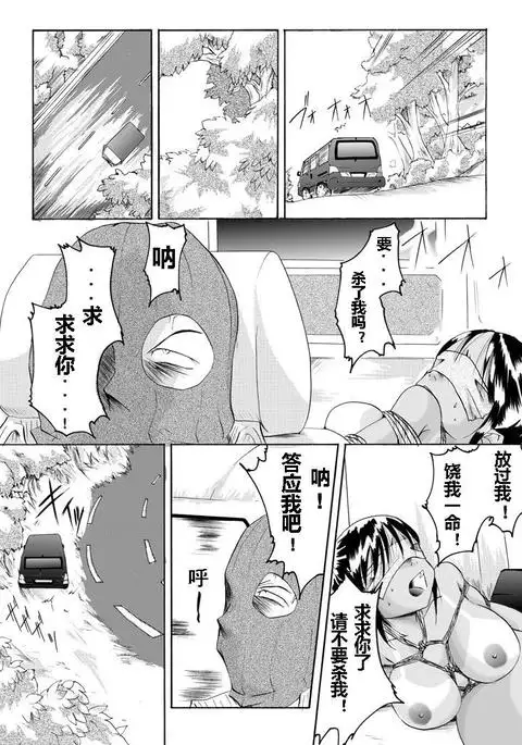 Yokubou Kaiki Dai 126 Shou -Ryouki Collector 1 Ninpu Aya-jou Hen-