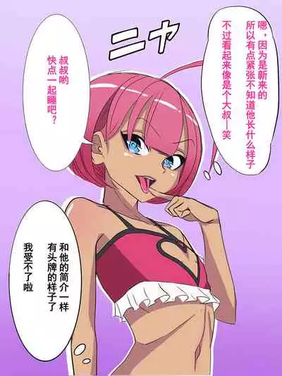 Otokonoko Soine Club Kanade Hen Namaiki Ninki Jou wa Ossan Chinpo ni Otosareru | 伪娘陪睡俱乐部 奏篇 高傲的小姐在叔叔的大鸡鸡下堕落了