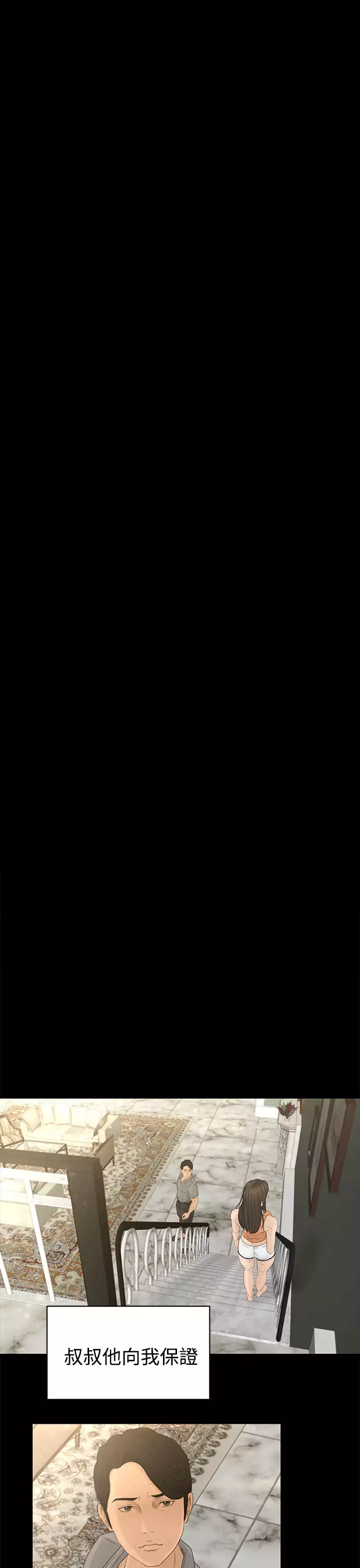 中文韩漫 獵物 Ch.0-5