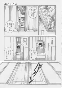 [Saku Yukizou] Yume no Youna