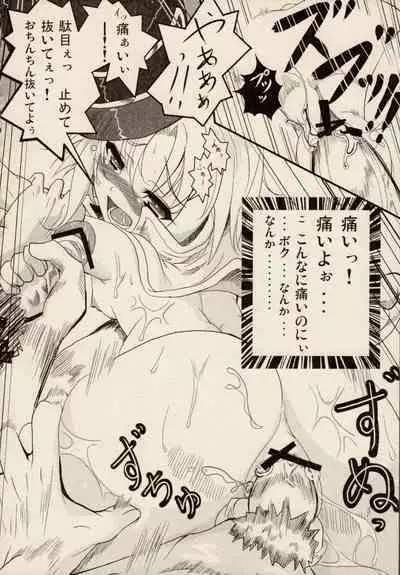 [ZyX (Various)] ZyX Anthology Tag! Raidy & Envy (Ikazuchi no Senshi Raidy, Maken Shoujo Envy)