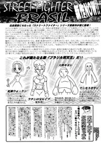 (C54) [STUDIO HUAN (Various)] PIPER 2 (Street Fighter)