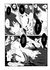 (Umi Yukaba 3) [Yureru Keikoutou (Nishihata Kei)] Fubuki-chan ga Hidoi Koto ni Naru Ero Hon (Kantai Collection -KanColle-) [Chinese] [脸肿汉化组]