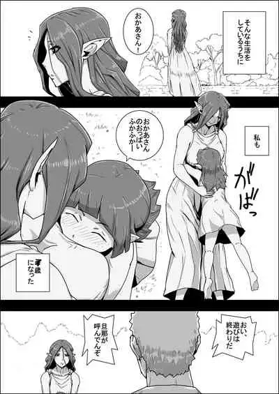 [Atelier-D] Mada Daimei no Nai Fantasy - Jimi na Elf to Minarai no Senshi I-XIII [Digital]