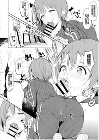 (Anata to Love Live! 11) [Ringoya (Alp)] CHARM RING (Love Live!) [Chinese] [佳奈助汉化组]