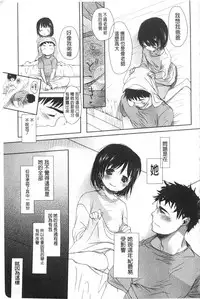 [Okada Kou] Sensei to, Watashi to. 1+2 [Chinese] [黑暗掃圖]