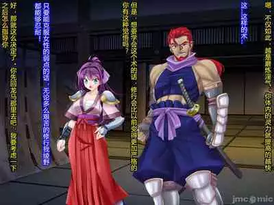 Netorare Ura Shugyou