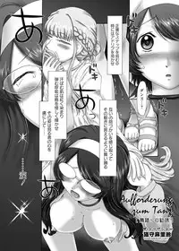 [Nekonomori Maririn] The Dog Show Ch. 1-14 [Digital]