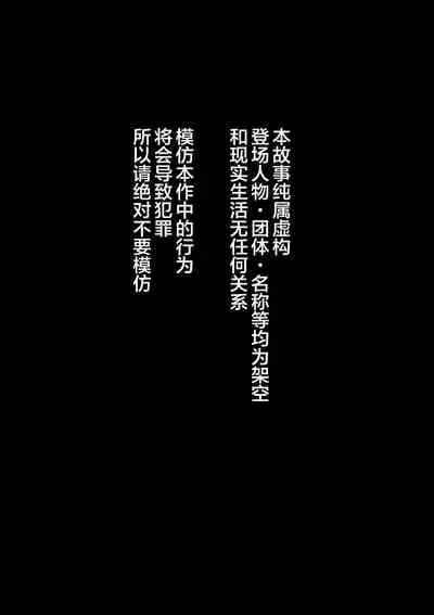 Zenin Shikkaku Epilogue - Ninengo no Saikai Seidorei Oyako no Boshi Koubi