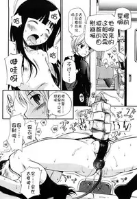 [Kamirenjaku Sanpei] Anal Angel [Chinese] [不冠名汉化] [第0-6话重制+后记]