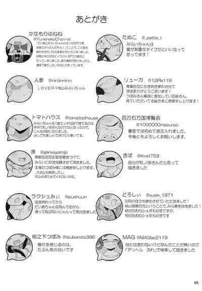 Momoyama・Moegi Goudou Bessatsu Mirai Hirogaru xx Emotion