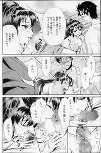 [Umemaru] Miko de shouten sete Ch.1-9