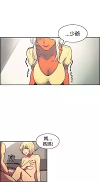 [Serious] Domesticate the Housekeeper 调教家政妇 Ch.29~39 [Chinese]