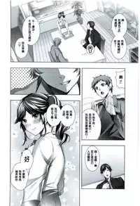 [Kaitou Pink] Momoiro Hatsujou Face | 桃色發情淫痴表情 [Chinese]