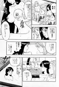 [Chosuke Nagashima] Bakusha Kyuudou Men 2