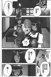 [Hatokonro] Onnanoko ga Ochita Saki wa, Ore no Musuko no Sakippo deshita | 淫女掉下來! 從2樓上好色女孩掉了下來、往我的那根上!? [Chinese]