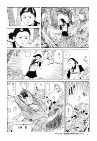 [Kago Shintarou] Ana, Moji, Ketsueki Nado Ga Arawareru Manga