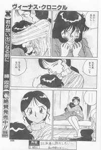 COMIC Papipo Gaiden 1997-02