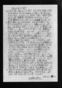 (C63) [Akahira Kirin (Akahira Kirin)] Gome (Ragnarok Online)