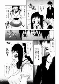 [Sasamine Hidetoshi] Crumble