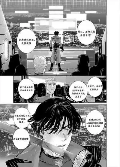 Assault Commander Vaclav