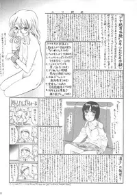 (COMIC1) [Jidou Hanbaiki (Various)] Petamitsuko G