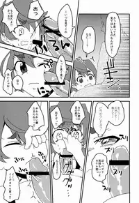 [Nazenaraba (Uya)] Urahara (Cross Fight B-Daman)