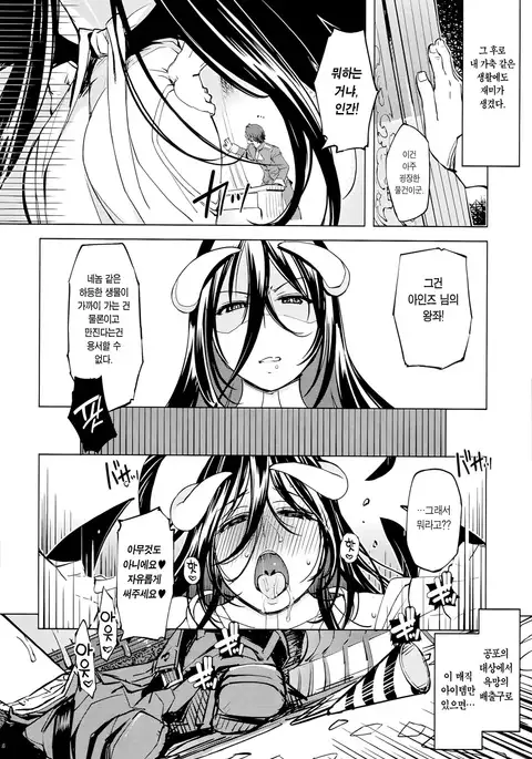 Datenniku | 타천육