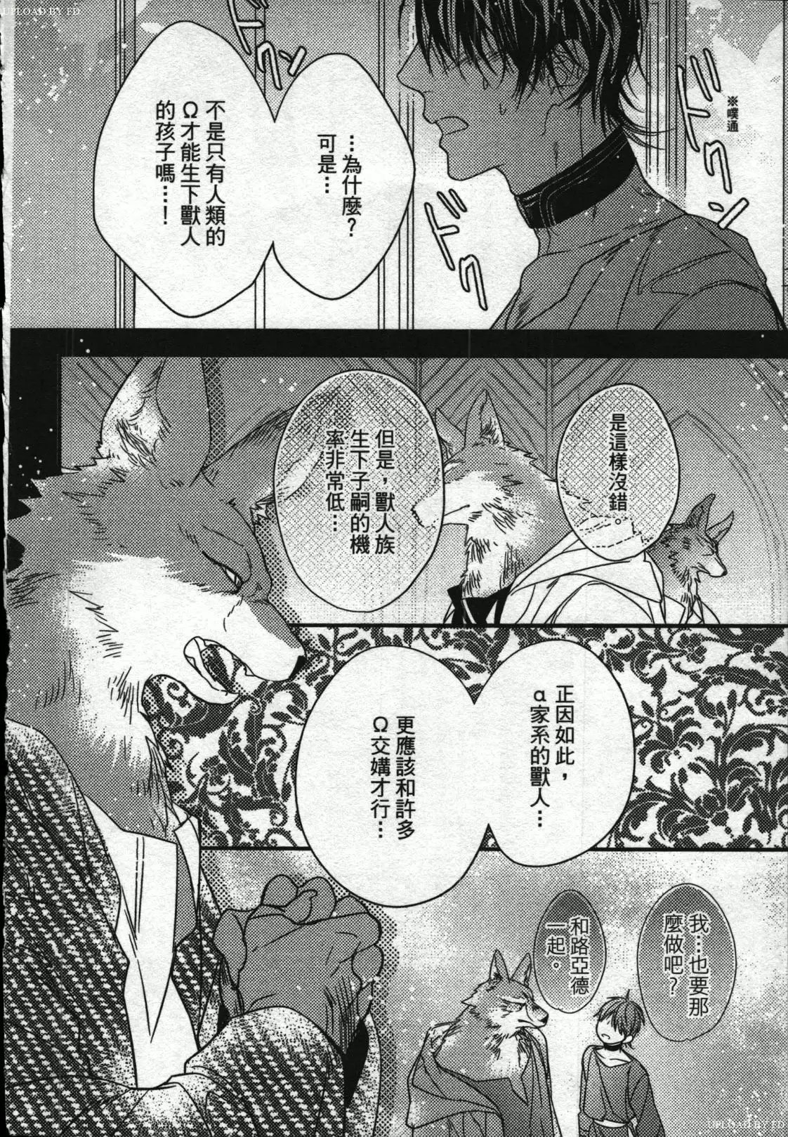 Orcs and juvenile ω love evolution theory