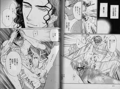 B-BOY Zips 32 ガテン特集