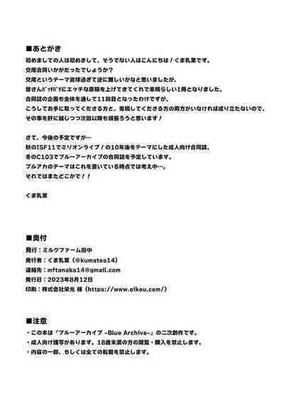 BluArch Koubi Goudou