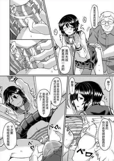 [平野河重] 飼妹 (COMIC 夢幻転生 2022年12月号) [Chinese] [逃亡者×真不可视汉化组] [Digital]