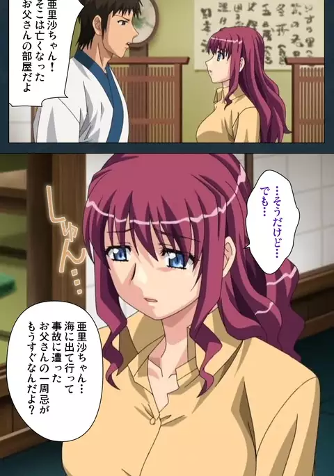 Mofukuzuma Special Ban Kouhen