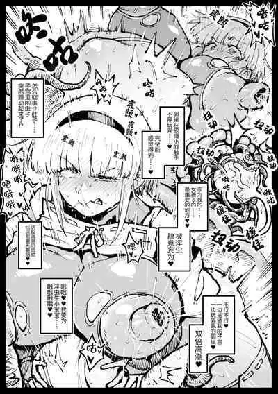 [Ahemaru] Taichuushi [Chinese]