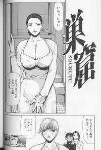 [Shijima Yukio] Soukutu