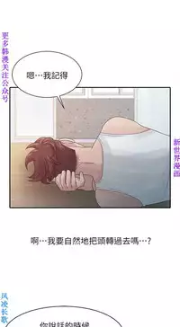 噓!姊姊的誘惑1-7【韩漫】中文