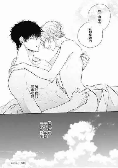 Mijuku na Cider - Immature Cider | 尚未成熟的苏打