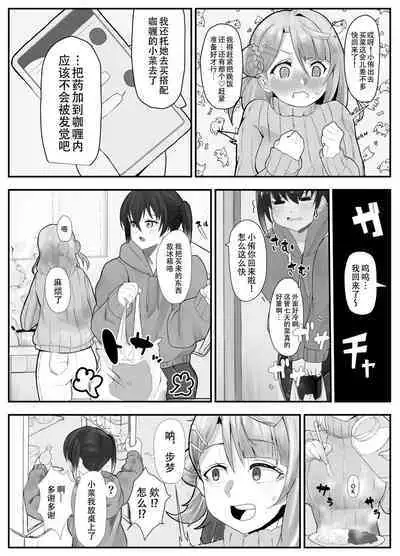 Ochinpo Haegusuri Love Live Raider | 长出大屌就夹脚开干