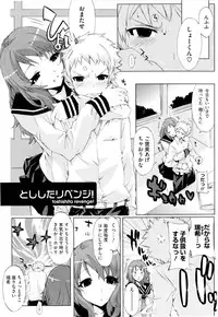 [ED] Cheerism