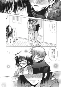 [Toumei Mieru] Kichiku Club