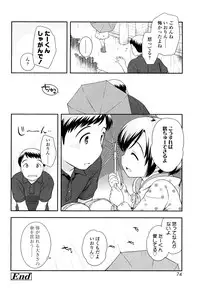 [Ueda Yuu] Kachin Kochin Koakuma