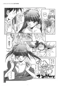 (C61) [Maruarai (Arai Kazuki)] Onsen de Takkyu Gengashuu (Onsen de Takkyu)